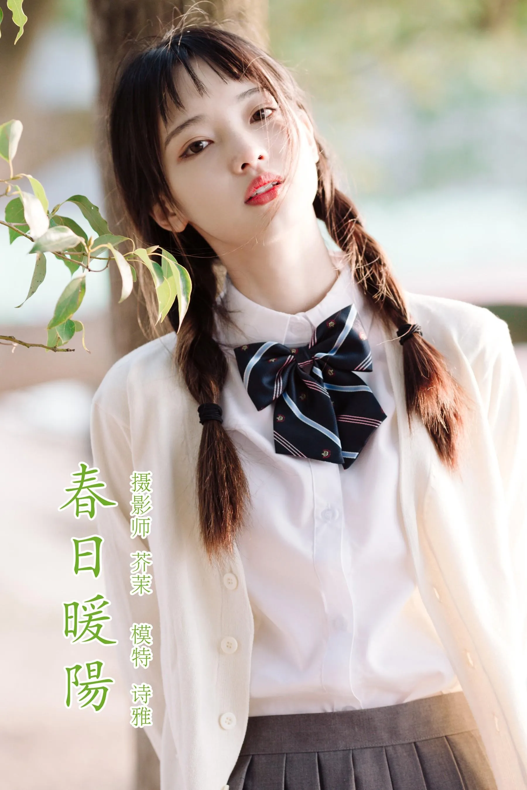 [YITUYU艺图语]2021.12.27 春日暖阳 一鸭咿呀哟 [35P]插图4